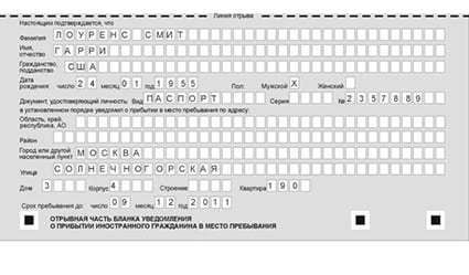 временная регистрация в Углегорске