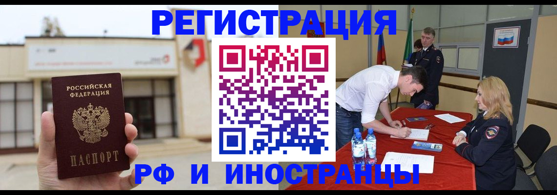 прописка гарантия в Углегорске