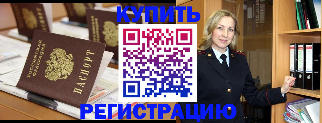 прописка поиск в Углегорске