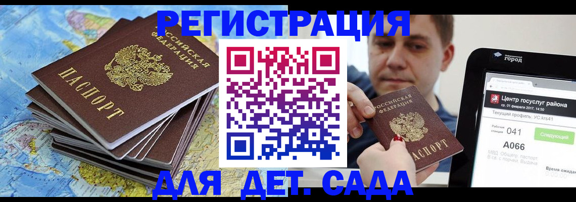 найти адрес прописки в Углегорске