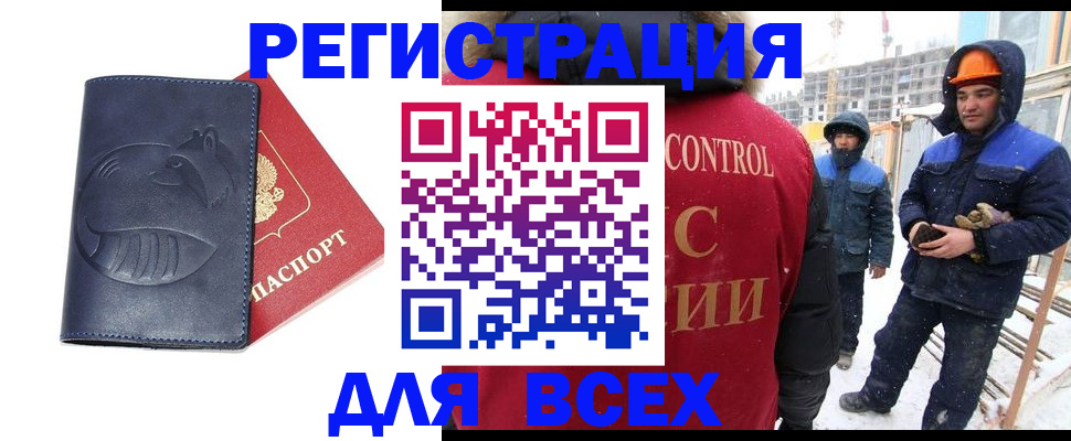 временная прописка в Углегорске