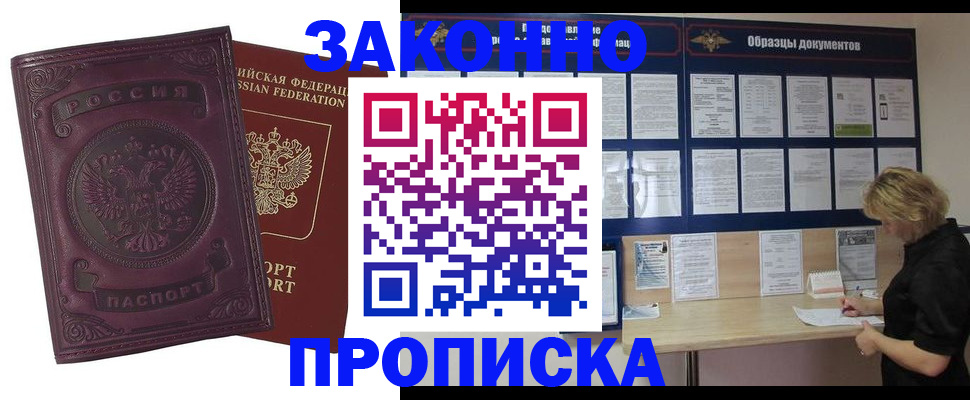 найти адрес прописки в Углегорске